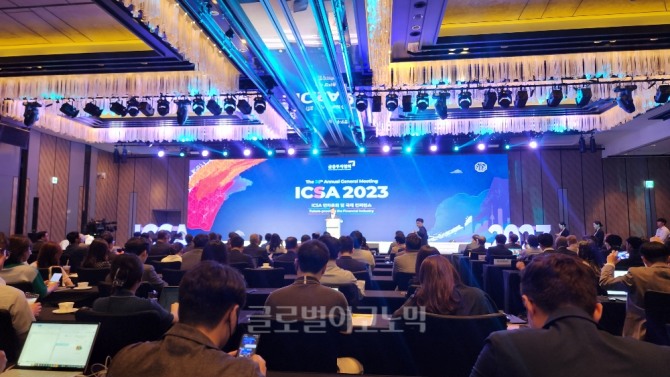 2023 ICSA 국제콘퍼런스 현장. 사진=김보관 기자 