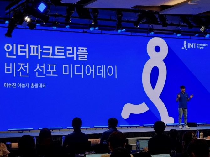 20일 여의도 페어몬트 서울에서 개최한 인터파크트리플 비전 선포 미디어데이에서 이수진 야놀자 총괄대표가 기업 비전에 대해 발표하고 있다. 사진=김성준 기자.