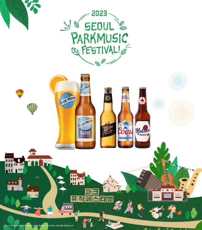 골든블루 인터내셔널, 2023 서울파크뮤직페스티벌 참가