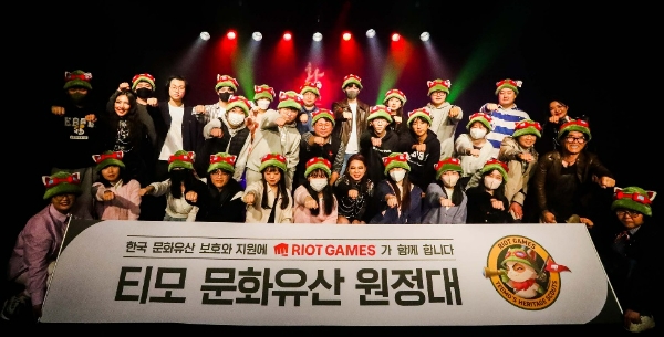 올 3월 25일 출범한 라이엇 게임즈 코리아 '티모 문화유산 원정대' 1기 참가자들의 모습. 사진=라이엇 게임즈 코리아