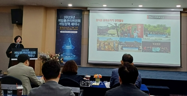 구기향 라이엇 게임즈 코리아 사회환원사업 총괄 이사가 2023 게임물관리위원회 게임정책 세미나에서 발표하고 있다. 사진=이원용 기자