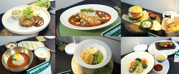 28일 경기 성남시 분당차병원 직원식당에서 열린 ‘저탄소 식단 전시회’에 전시된 6단계 비건 식단. 사진=아워홈.