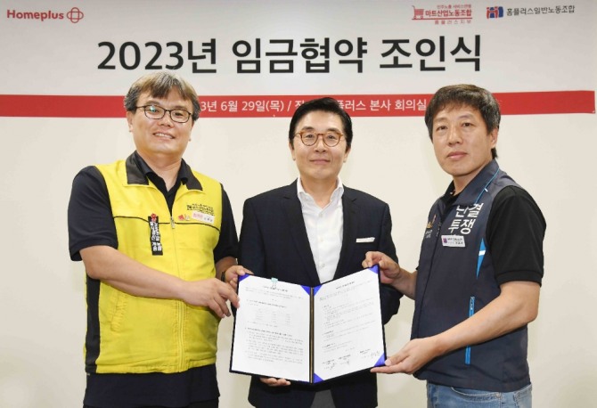 2023년 임금협약 조인식에 참석한 (왼쪽부터) 주재현 마트산업노동조합 홈플러스지부 위원장, 이제훈 홈플러스 사장, 이종성 홈플러스일반노동조합 위원장이 기념 촬영을 하고 있다. 사진=홈플러스