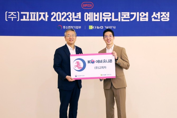 지난 27일 중소벤처기업부는 2023년 예비유니콘 최종 15개사를 추가 선정해 발표했다. 이날 축하행사에서 예비유니콘 선정 기업 고피자 임재원 대표(오른쪽)와 김종호 기술보증기금 이사장(왼쪽)이 기념사진을 찍고 있다. 사진=기술보증기금