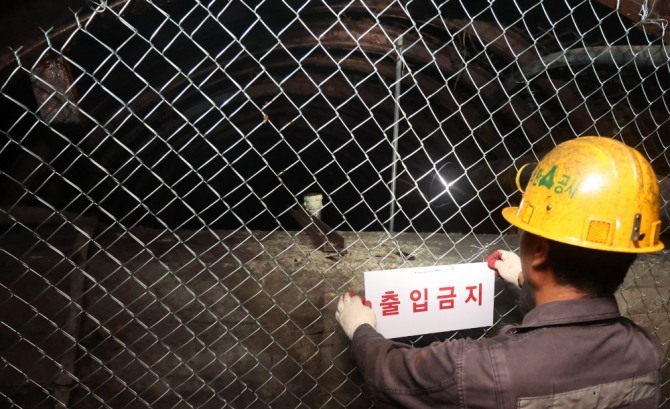 지난달 31일 전남 화순군 동면 대한석탄공사 화순광업소 동갱에서 광부들이 갱도를 폐쇄하고 있다. 사진=연합뉴스