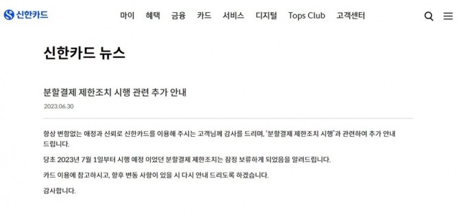 사진=신한카드 홈페이지 캡처