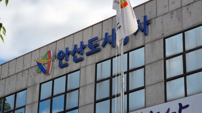 안산도시공사전경. 사진=이관희 기자