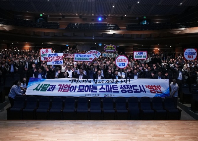 영천시민회관에서 열린 민선 8기 2년 첫 직원 정례회에서 참석한 직원들은‘힘찬 시정 출발’퍼포먼스를 펼치며 영천 발전 의지를 거듭 다졌다. / 영천시