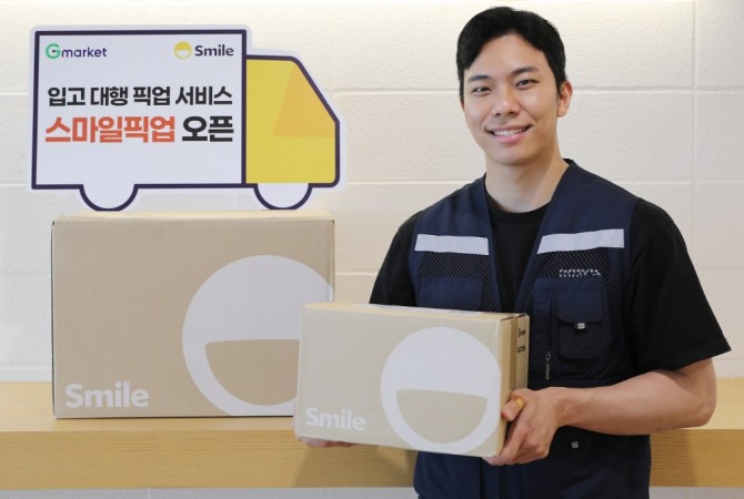 사진=G마켓