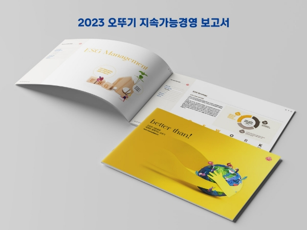 사진=오뚜기.