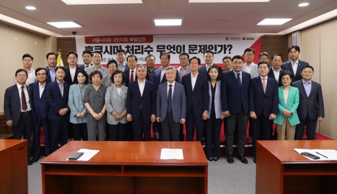 정범진 경희대학교 원자력공학과 교수(앞줄 우측 일곱번째)와 서울시의회 국민의힘 의원들