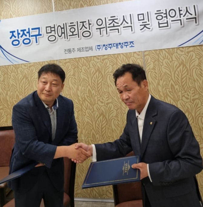 '복싱 전설' 장정구(오른쪽)가 전통주 제조업체 (주)청주대청주조의 명예회장으로 위촉된 후 악수를 나누고 있다.