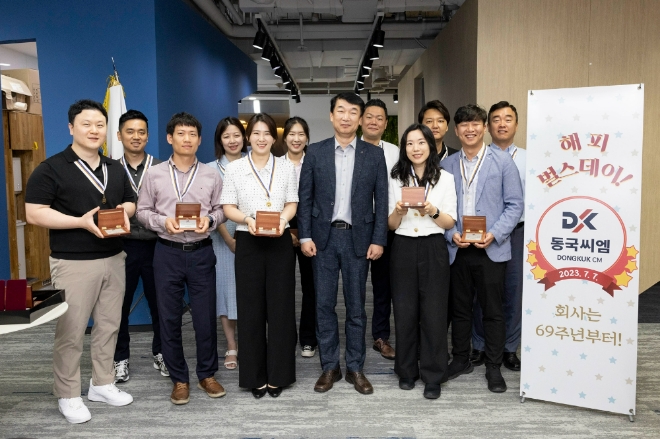 6일 서울 수하동 페럼타워에서 열린 동국제강 창립 69주년 행사에서 박상훈 동국씨엠 부사장(오른쪽에서 여섯번째)이 장기근속 수상자들과 기념촬영을 하고 있다. 사진=동국제강그룹