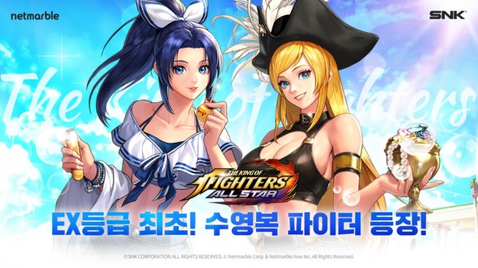 인기 격투 게임 IP '더 킹 오브 파이터즈 올스타'는 여름맞이 업데이트를 통해 'AS 눈부신 바다의 카스미'와 'AS 눈부신 바다의 제니'를 추가했다. 이름과 달리 '눈부신' 요소가 다소 약하지만 그래도 보고 있으면 흐믓한 코스튬과 캐릭터다. 사진=넷마블