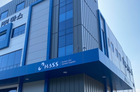 하스 제2공장. 사진=하스