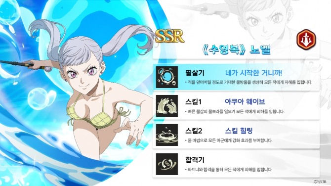 인기 만화 '블랙 클로버'의 메인 히로인 노엘 실버. 마법 속성이 물이라니, 수영복과 딱 맞는 캐릭터가 아닐 수 없다. 극 중 키는 161cm, 전갈자리, 혈액형 O형인 노엘 실버는 볼륨 있는 몸매에 무려 '왕족'이기까지한 완전무결한 히로인이다. 사진=빅게임스튜디오