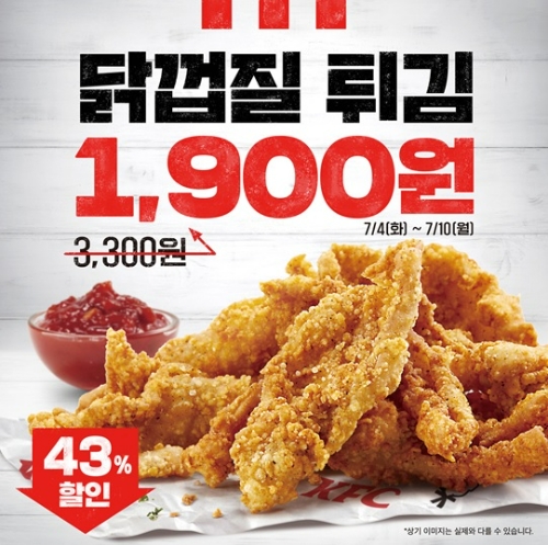 사진=KFC