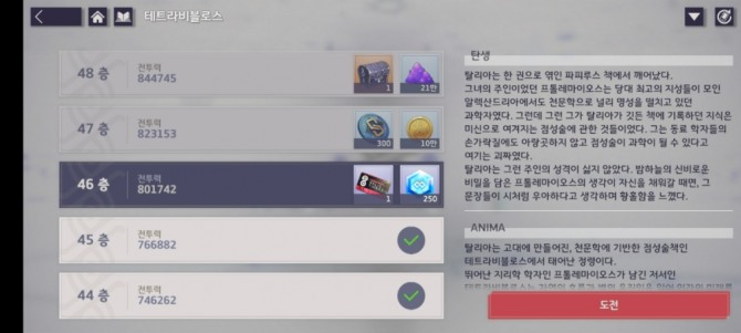 '기원의 탑' 콘텐츠는 각각의 정령에 얽힌 유물에 대한 소개와 탄생 비화가 담겨 있으며 스테이지 보상으로 해당 정령의 유물을 얻을 수 있다. 