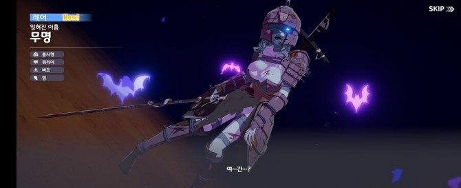 사실상 에픽 등급 진화의 재료로 사용되는 레어 등급의 정령 '무명'. 다른 정령들과 달리 좀비처럼 생긴 외모여서 다소 충격적인 정령이다. 