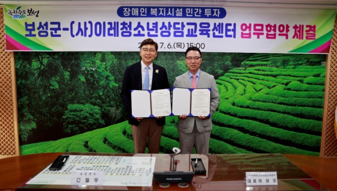 보성군, (사)이레청소년상담교육센터와 업무 협약 체결(왼쪽) 김철우 보성군수,(오른쪽) (사)이레청소년상담교육센터 이상오 대표 / 전남 보성군=제공