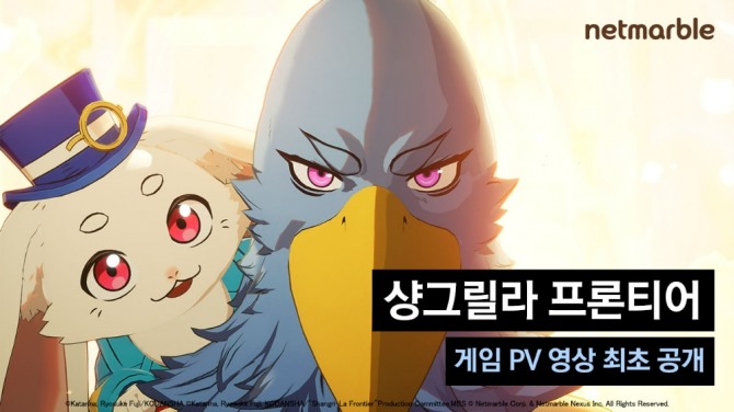 사진=넷마블