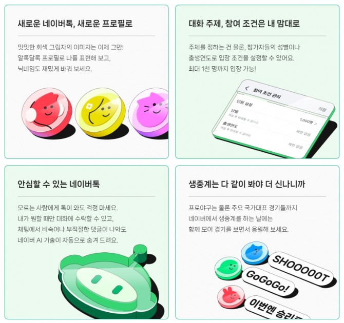 사진=네이버