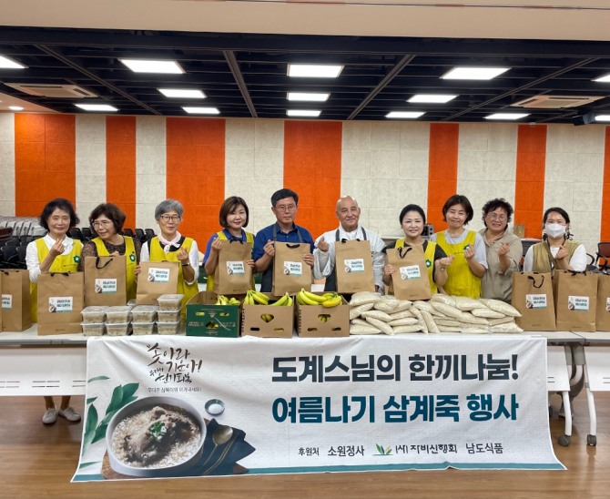 광주 동구(청장 임택) 계림1동은 지난 10일 초복을 앞두고 (사)자비신행회 후원을 받아 독거 어르신들의 건강한 여름나기를 응원하는 ‘복달임 삼계탕 나눔’ 행사를 진행했다고 밝혔다. /광주동구청=제공