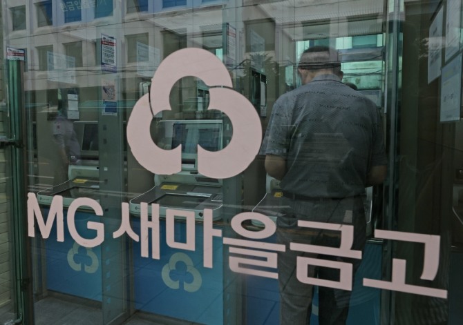 새마을금고를 이용하는 시민. 사진=연합뉴스