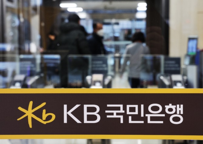 KB국민은행. 사진=연합뉴스