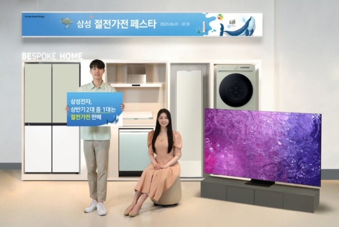 삼성전자 모델이 절전가전을 소개하고 있는 모습. 사진=삼성전자