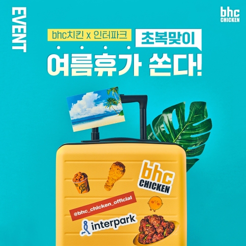 사진=bhc치킨