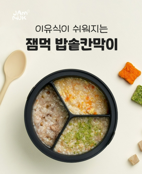 사진=홈앤쇼핑