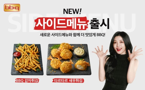 사진=BBQ