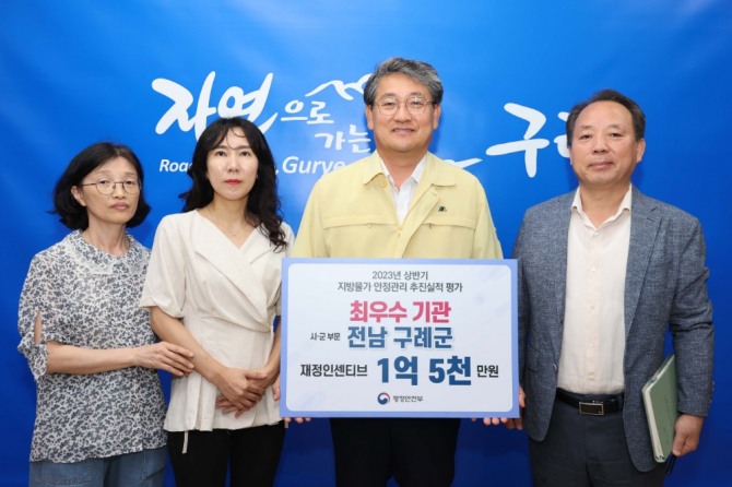 전남 구례군은 지난 12일 행정안전부가 시행한 ‘2023년 상반기 지방 물가 안정관리 추진실적 평가’에서 시군 부문 최우수 기관에 선정돼 특별교부세 1억 5천만 원을 확보했다고 밝혔다. / 전남 구례군=제공