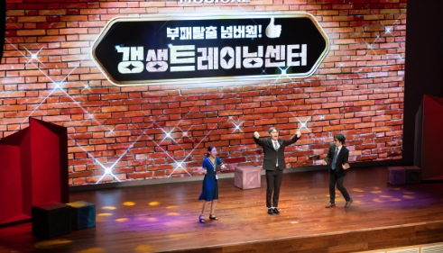 직급별 사내 부패유형을 다룬 뮤지컬 ‘갱생 트레이닝 센터’의 한 장면