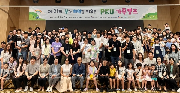 13일 충북 단양군에서 열린 21회 PKU 환아 가족캠프에서 참가자들이 단체사진을 촬영했다. 사진=CJ제일제당.