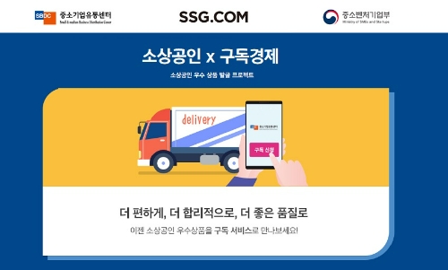 사진=SSG닷컴