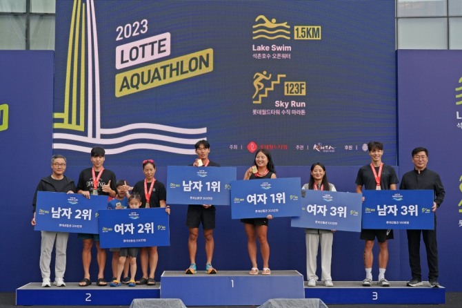‘2023 롯데 아쿠아슬론’ 남녀 1위 우승자가 시상식에서 기념 촬영을 하고 있다.  /사진=롯데물산