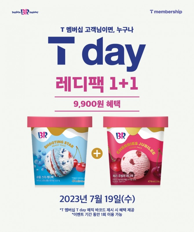 SPC 배스킨라빈스, 7월 ‘SKT T day 레디팩 1+1’ 진행