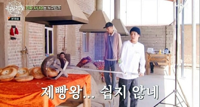 MBN 예능 프로그램 '지구탐구생활'  /사진=MBN