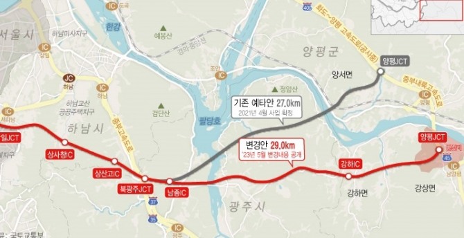 서울~양평고속도로 기존, 수정노선. 자료=국토교통부