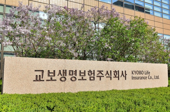 사진=교보생명 석판