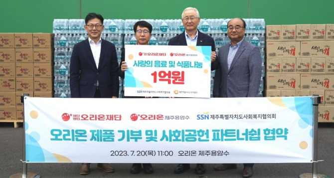 오리온 그룹, 제주특별자치도사회복지협의회 제품 전달식  /사진=오리온 그룹