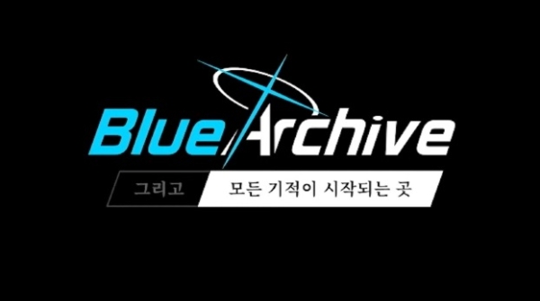 '블루 아카이브' 최종장 '그리고 모든 기적이 시작되는 곳' 한국어 음성 예고 영상 마지막에 공개된 로고. 사진=블루 아카이브 공식 유튜브 채널