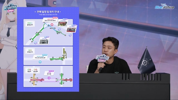 '블루 아카이브' 오프라인 행사장 지도. 사진=블루 아카이브 공식 유튜브 채널