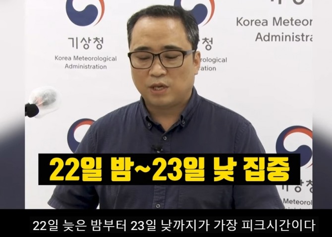 기상청 오늘날씨  주말날씨 일기예보  특보