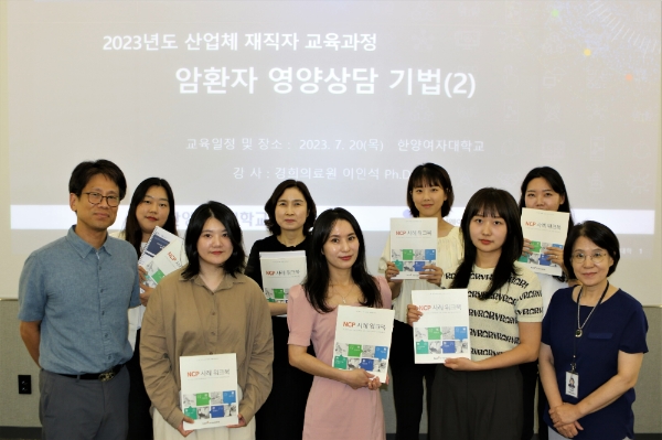 지난 20일, 한양여자대학교에서 CJ프레시웨이 병원 급식 영양사들이 ‘암 환자 영양관리’ 교육 수료 후 강사진과 함께 기념촬영을 하고 있다. 사진=CJ프레시웨이.