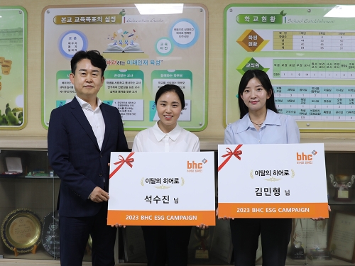 사진=bhc그룹