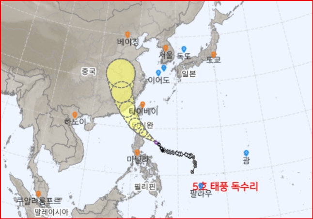 태풍 독수리 이동경로 기상청 전국 일기예보 