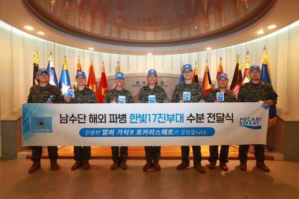 지난 20일 인천시 계양구 육군 국제평화지원단에서 진행한 수분전달식에서 한빛부대 17진 관계자들이 기념촬영을 하고 있다. 사진=동아오츠카.